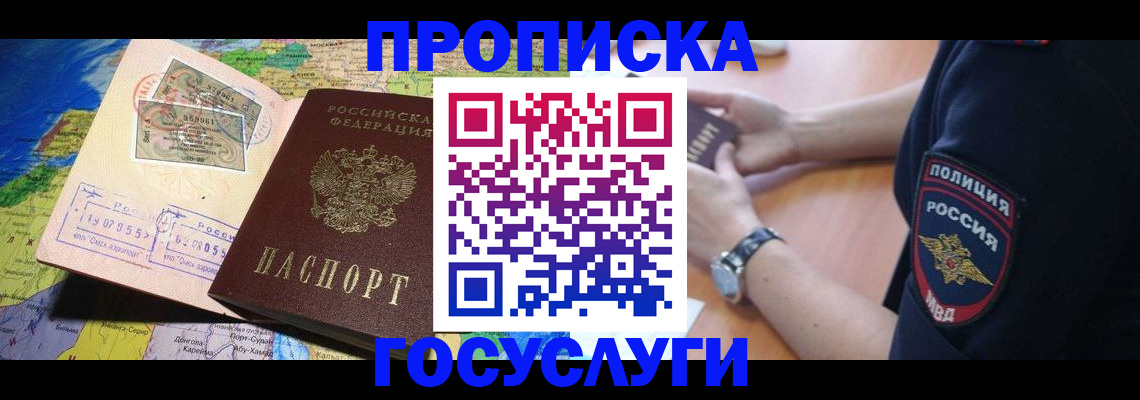 временная регистрация собственник в Кукморе