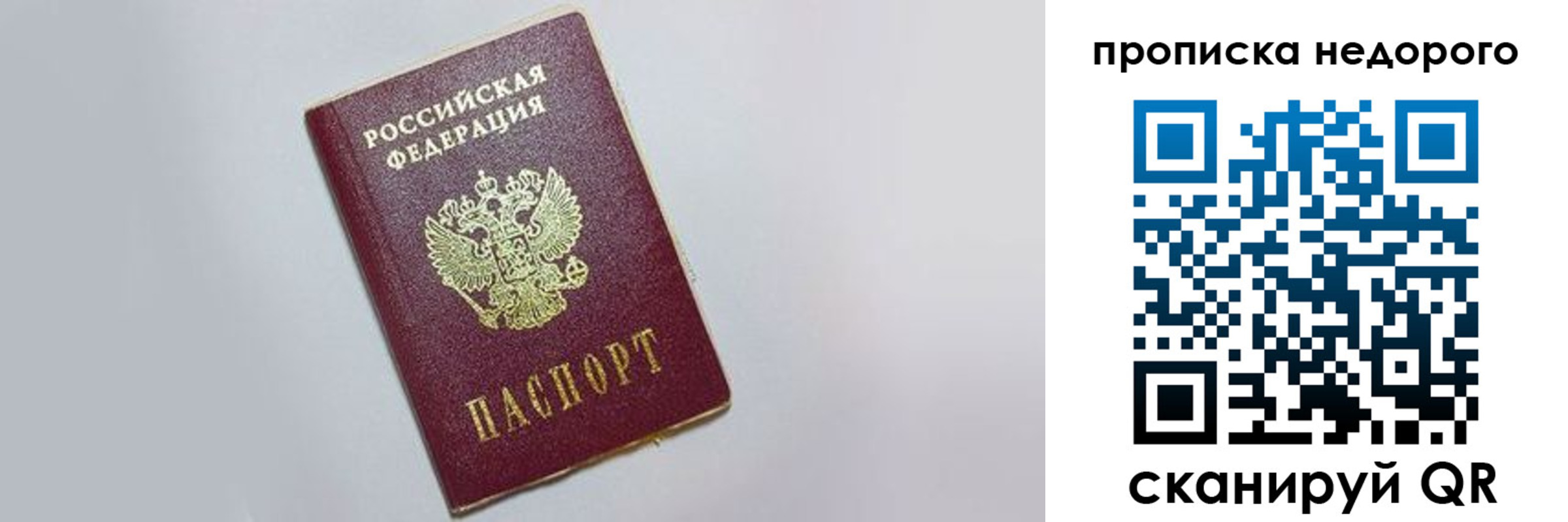 временная регистрация 2025 в Кукморе