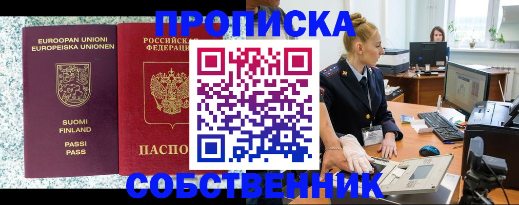 прописка 2025 в Кукморе