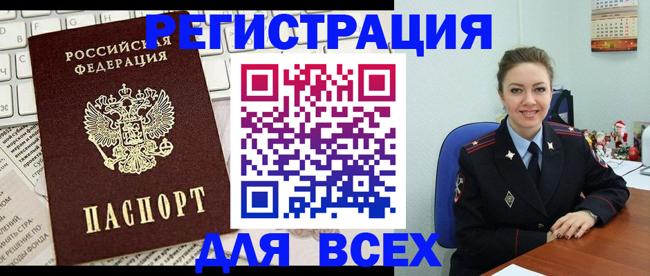 прописка для военкомата в Кукморе