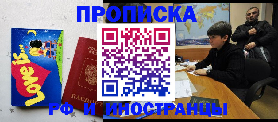 пропишу в квартире в Кукморе