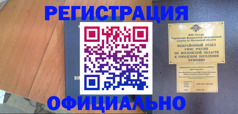 регистрация в Кукморе