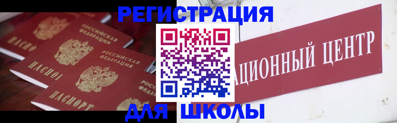 прописка штамп в Кукморе
