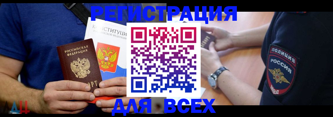 временная регистрация для всех в Кукморе