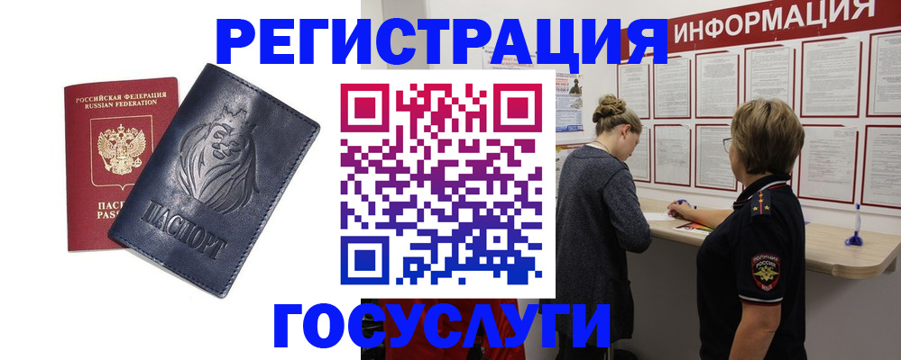 прописка от собственника в Кукморе