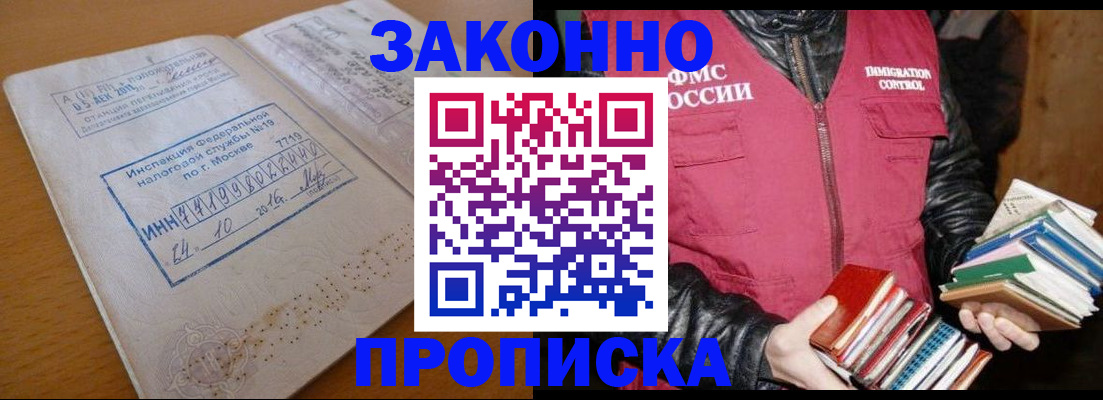 прописка для школы в Кукморе